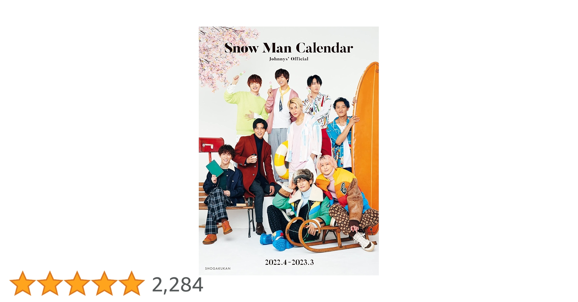 Amazon.co.jp: Snow Manカレンダー 2022.4-2023.3 Johnnys' Official